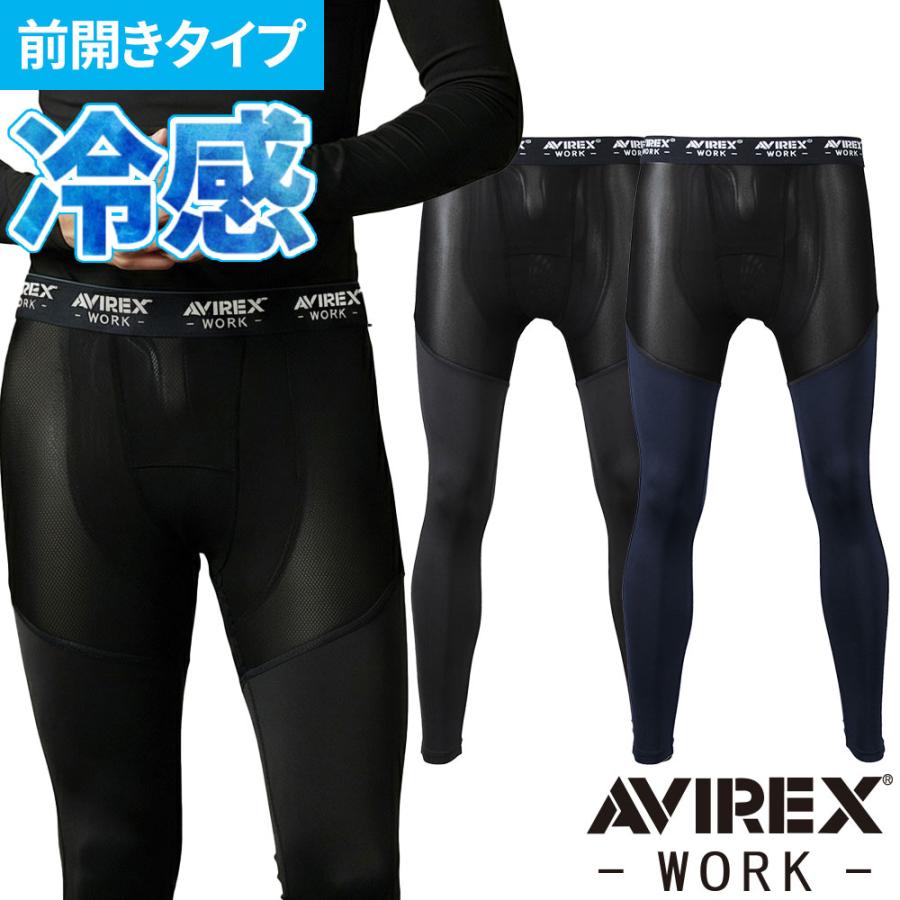インナータイツ・スパッツ 3色セット インナー タイツ スパッツ AVIREX WORK アヴィレックス ワーク