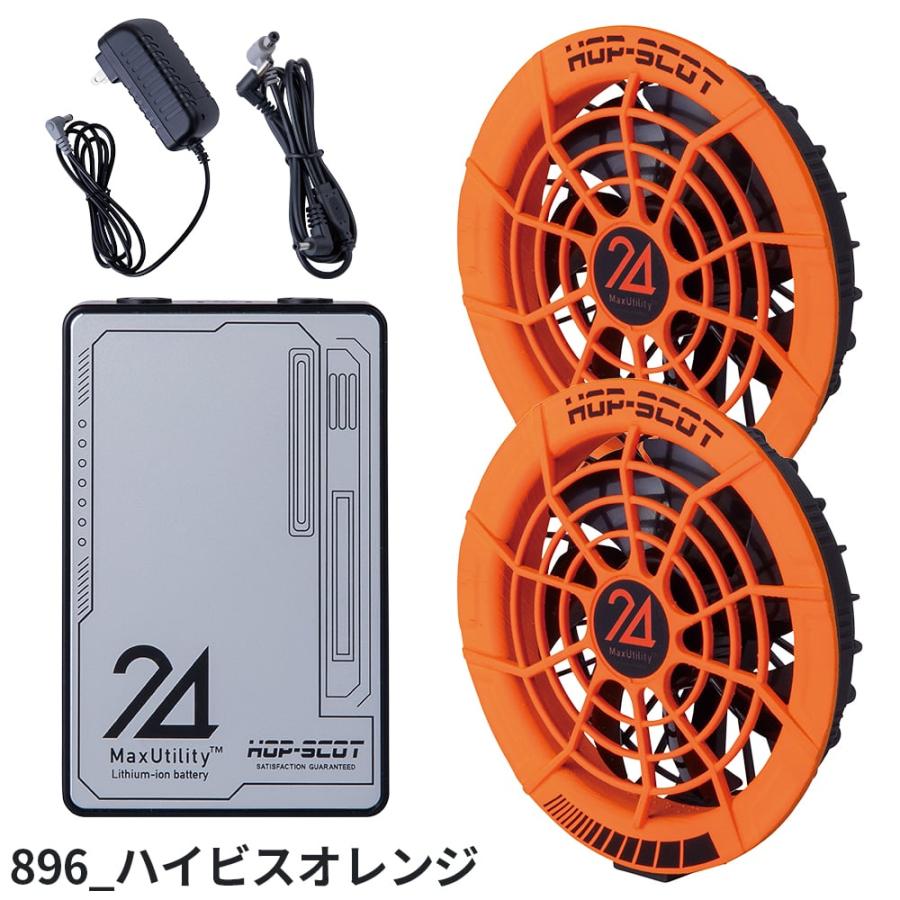 2026最新 ファンバッテリーセット CUC 中国産業 Di-VaiZ MAX.24V