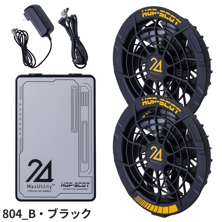 2026最新 ファンバッテリーセット CUC 中国産業 Di-VaiZ MAX.24V