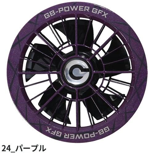 長信ジャパン 空調作業服 2026 ファンセット GB-POWER 最新 新作 作業