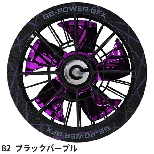 長信ジャパン 空調作業服 2026 ファンセット GB-POWER 最新 新作 作業