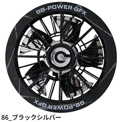 長信ジャパン 空調作業服 2026 ファンセット GB-POWER 最新 新作 作業