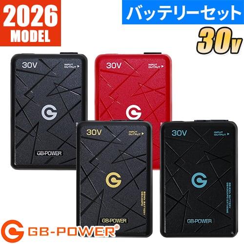 長信ジャパン 空調作業服 2026 バッテリーセット GB-POWER 最新 新作