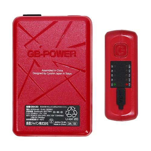 2026 長信ジャパン 30V 空調服　30V GB430 バッテリー　レッド 長信ジャパン 空調作業服 2026 バッテリーセット GB-POWER 最新 新作
