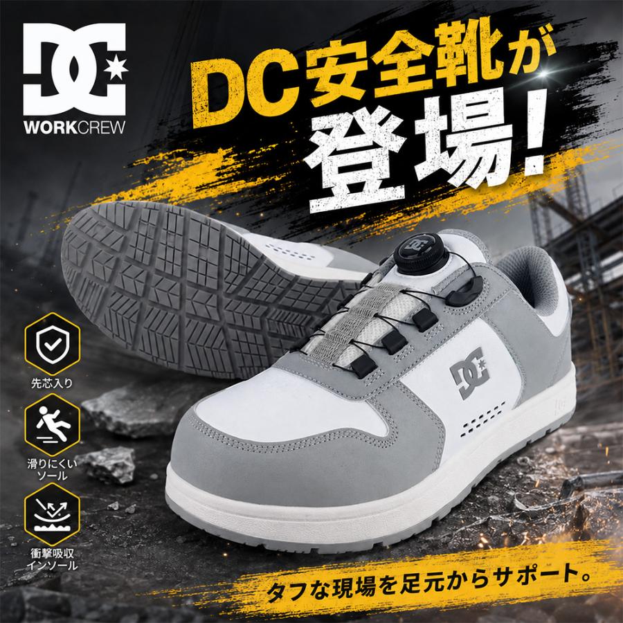 シューズ(男性用) DLO1 28.5 安全靴 DC SHOES 新作 ディーシーシューズ ダイヤル式 JSAA規格 2026年