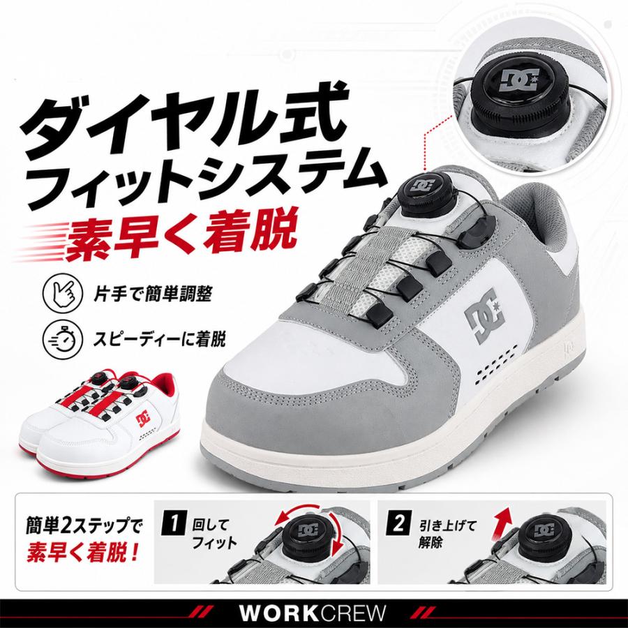 安全靴 DC SHOES 新作 ディーシーシューズ ダイヤル式 JSAA規格 2026年