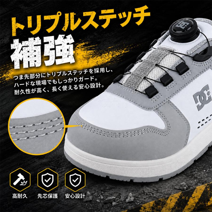 安全靴 DC SHOES 新作 ディーシーシューズ ダイヤル式 JSAA規格 2026年