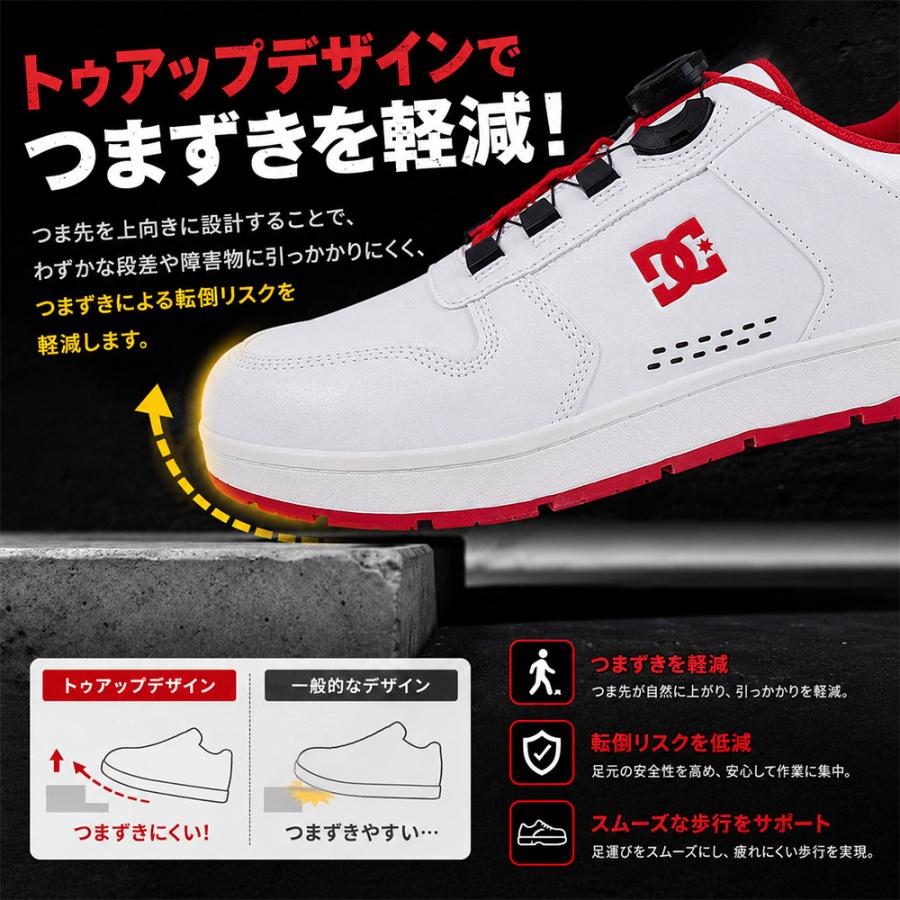 安全靴 DC SHOES 新作 ディーシーシューズ ダイヤル式 JSAA規格 2026年