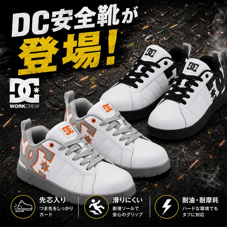 安全靴 DC SHOES 新作 ディーシーシューズ JSAA規格 2026年 紐靴