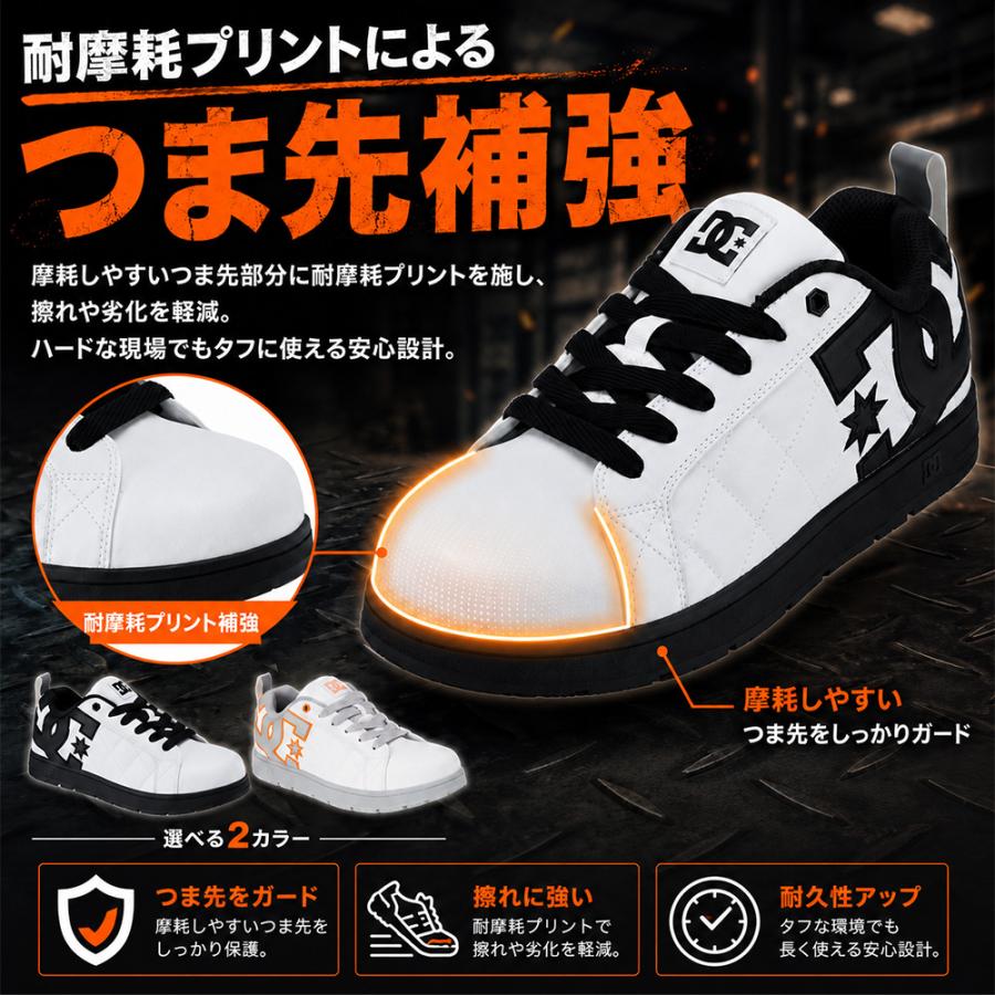 安全靴 DC SHOES 新作 ディーシーシューズ JSAA規格 2026年 紐靴