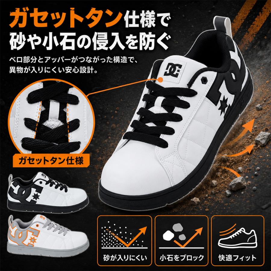 安全靴 DC SHOES 新作 ディーシーシューズ JSAA規格 2026年 紐靴