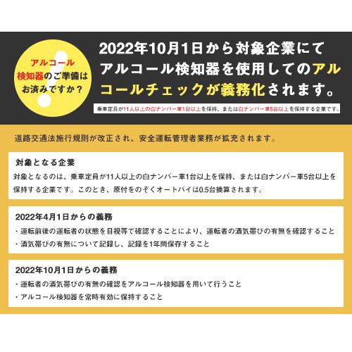 在庫あり 送料込 アルコールチェッカー 業務用 小林薬品 RABLISS 飲酒 検知器 義務化 吹きかけ式 検査 改正道路交通法施行規則 KO270｜mamoru-k｜03