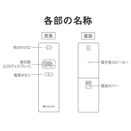 在庫あり 送料込 アルコールチェッカー 業務用 小林薬品 RABLISS 飲酒 検知器 義務化 吹きかけ式 検査 改正道路交通法施行規則 KO270｜mamoru-k｜05