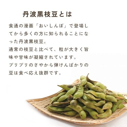 黒枝豆 2025 予約販売 送料無料 数量限定 さや1000g(1kg) 大粒 丹波
