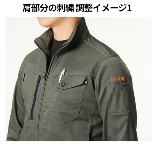 社名刺繍加工注文（10文字以内550円、11文字以上950円） : 作業服 安全