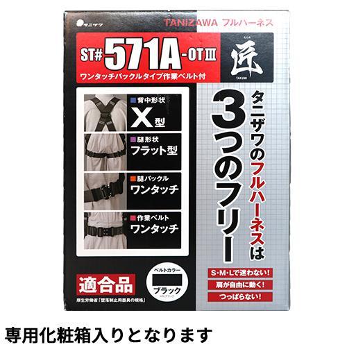 在庫処分特価 】 安全帯 フルハーネス ランヤード セット 墜落制止用