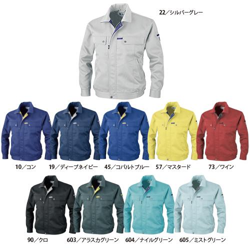 作業服 上下セット ジーベック 1570シリーズ 作業着 上下セット 作業服 上下セット ジーベック 1570シリーズ 作業着 上下セット