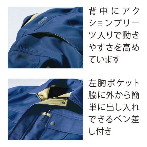 作業服 上下セット ジーベック 1570シリーズ 作業着 上下セット(1570