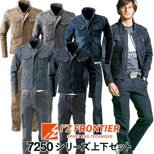 作業着 上下セット アイズフロンティア I'Z FRONTIER 作業服 作業着 上下セット アイズフロンティア I'Z FRONTIER 作業服
