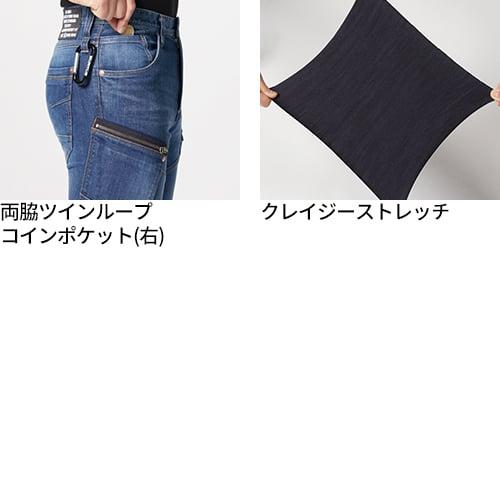 バートル 作業着 デニム 上下セット ストレッチ ジャケット カーゴパンツ 秋冬 作業服 男女兼用 メンズ レディース ブルゾン 大きいサイズ BURTLE 5001 5002｜mamoru-k｜04