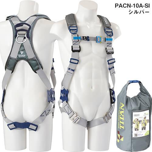 PANGAEA CANYON フルハーネス ランヤード セット PCHV-10A タイタン