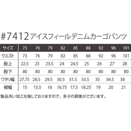 作業服 デニム上下セットアップ アイズフロンティア I'Z FRONTIER 接触