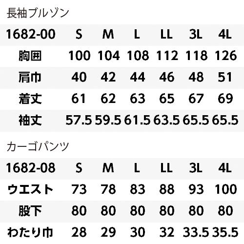 作業服 上下セット ストレッチ デニム 作業着 メンズ ズボン 上着