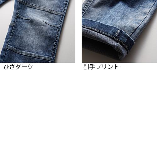 作業服 上下セット ストレッチ デニム 作業着 メンズ ズボン 上着