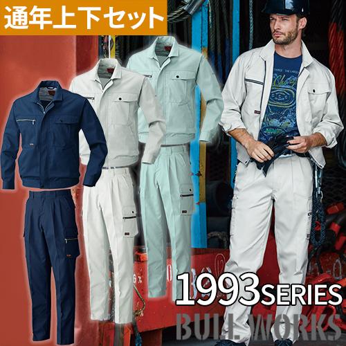 作業服 上下セット 作業着 メンズ レディース ズボン 上着 作業服 上下セット 作業着 メンズ レディース ズボン 上着