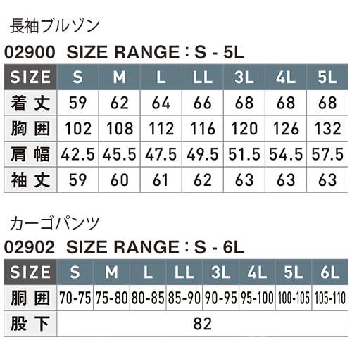 作業着 上下セット シンメン ジャケット カーゴパンツ ストレッチ 耐久 