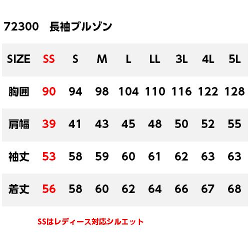 作業着 デニム 上下セット 自重堂 Z-DRAGON 作業服 ストレッチ