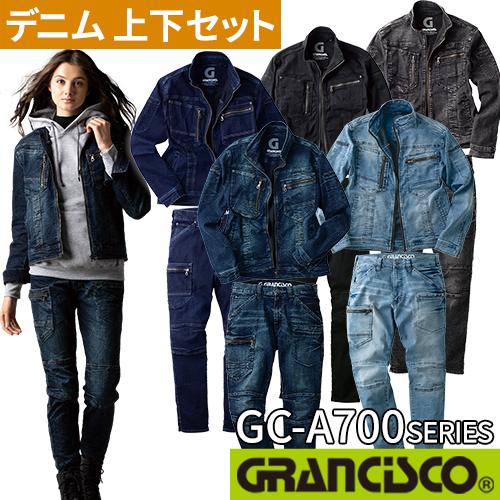 作業服 デニム 上下セット 作業着 ストレッチ デニムパンツ 作業服 デニム 上下セット 作業着 ストレッチ デニムパンツ