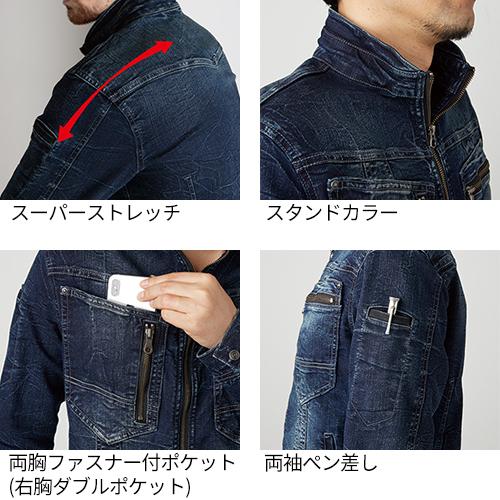 作業服 デニム 上下セット 作業着 ストレッチ デニムパンツ 作業服 デニム 上下セット 作業着 ストレッチ デニムパンツ