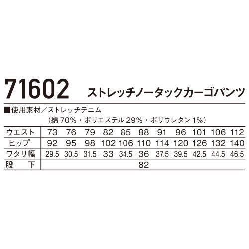 作業着 デニム 上下セット 自重堂 Z-DRAGON 作業服 ストレッチ