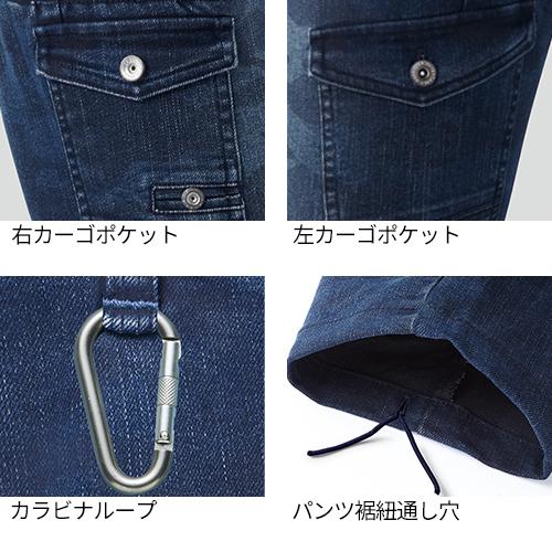 作業着 デニム 上下セット 自重堂 Z-DRAGON 作業服 ストレッチ 作業着 デニム 上下セット 自重堂 Z-DRAGON 作業服 ストレッチ