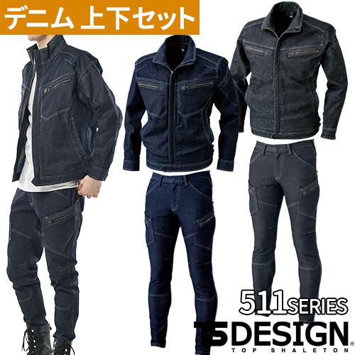 作業服 上下セット 秋冬 ストレッチ デニム 作業着 パンツ ジャケット デニム生地 メンズ レディース AW セットアップ TS 藤和 5144 :  z-997-0094 : 作業服 安全靴 安全帯のまもる君 - 通販 - Yahoo!ショッピング