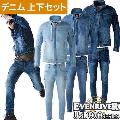 作業服 デニム 上下セット 作業着 ストレッチ イーブンリバー 作業服 デニム 上下セット 作業着 ストレッチ イーブンリバー
