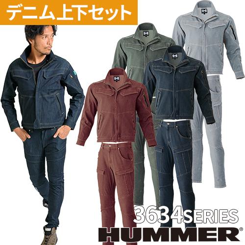 作業服 デニム 上下セット 作業着 ストレッチ 秋冬 デニムパンツ 作業服 デニム 上下セット 作業着 ストレッチ 秋冬 デニムパンツ