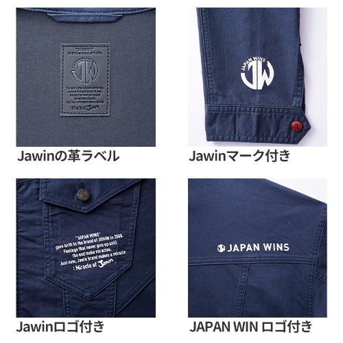 作業服 上下セットアップ 自重堂 Jawin 通年上下セット (長袖 作業服 上下セットアップ 自重堂 Jawin 通年上下セット (長袖