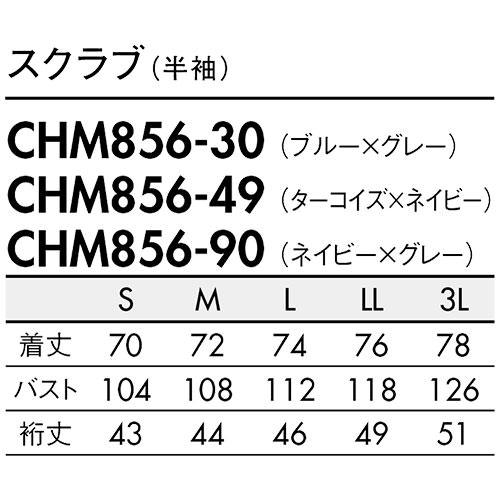 スクラブ 白衣 上下セット 白パンツ 住商モンブラン メンズ 半袖 医療 CHM856-30・49・90 CHM652-10 医師 看護師 病院 介護 かわいい かっこいい｜mamoru-k｜02