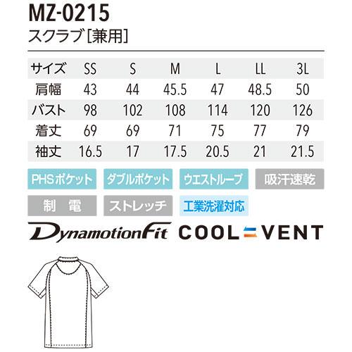 スクラブ 白衣 上下セット 白パンツ MIZUNO ミズノ メンズ 半袖 医療