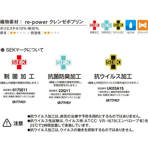 白衣 上下セット(REP136+REP155) スクラブ パンツ KAZEN カゼン 男女
