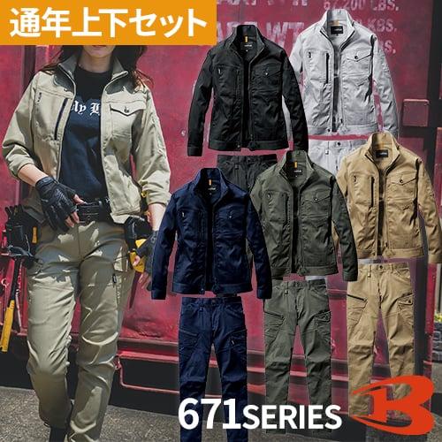 BURTLE 作業着 上下セット バートル 秋冬通年 (ジャケット671 + BURTLE 作業着 上下セット バートル 秋冬通年 (ジャケット671 +