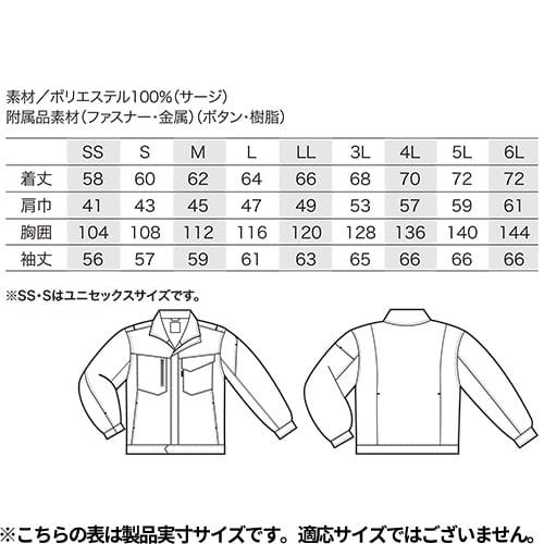 作業服 上下セット 秋冬 ストレッチ 作業着 32683 31683 パンツ