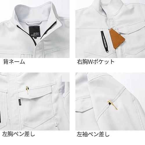 作業服 上下セット 秋冬 ストレッチ 作業着 32683 31683 パンツ