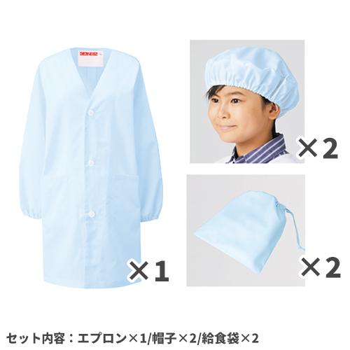 メール便] 選べる5色 給食エプロン 3点セット 前開き 前ボタン 1〜10号