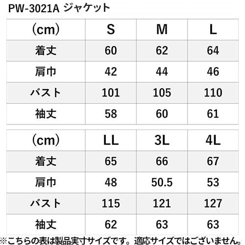 作業ウェア PUMA プーマ 作業着 上下セット 秋冬 ストレッチ ジャケット カーゴパンツ 作業服 メンズ 制服 PW-3021A PW-3025Aの画像