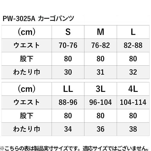 作業ウェア PUMA プーマ 作業着 上下セット 秋冬 ストレッチ ジャケット カーゴパンツ 作業服 メンズ 制服 PW-3021A PW-3025Aの画像