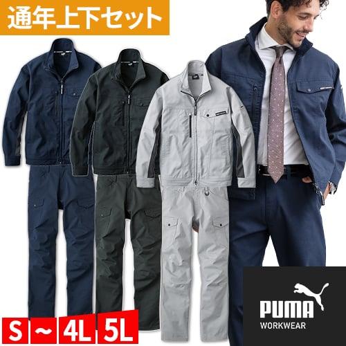作業ウェア PUMA 作業着 上下セット 秋冬 ストレッチ ジャケット 作業ウェア PUMA 作業着 上下セット 秋冬 ストレッチ ジャケット