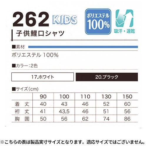子供用お祭り衣装105㎝ 子供スタイルに必要なお祭り用品 （スマホ対応） | 祭り用品専門店 祭
